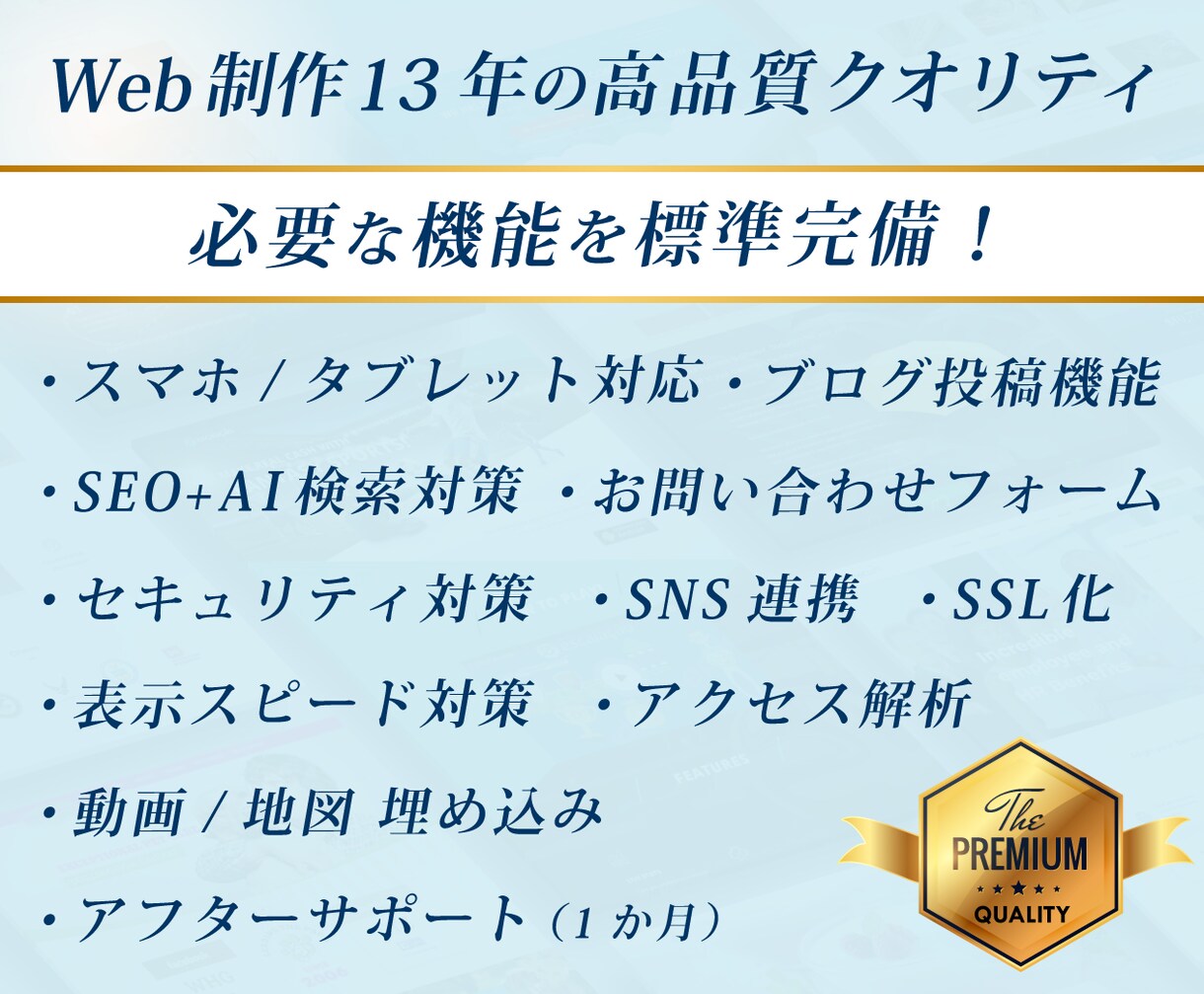 会社設立＆自営業＆一人会社限定｜格安でHP作ります 【毎月１組限定】破格の応援プライス！プロ仕様ホームページ制作 イメージ4