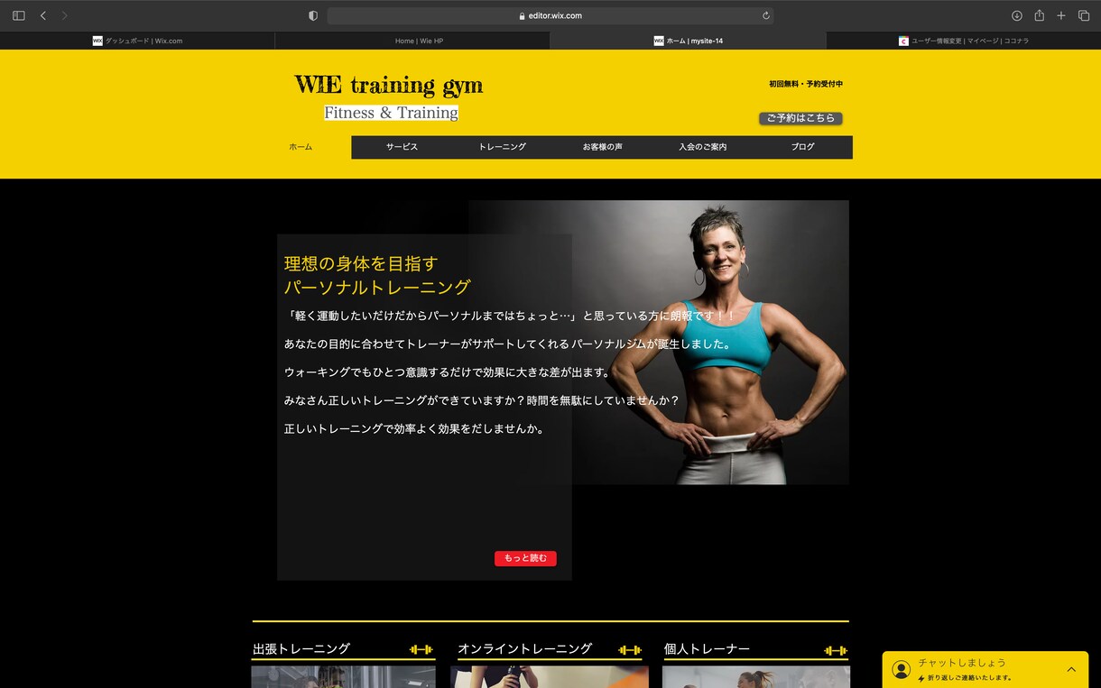 コスパ抜群WIXサイト制作！限定５名受付中ます 〜制作は全て丸投げ、お客様はただ待つだけです〜 イメージ8