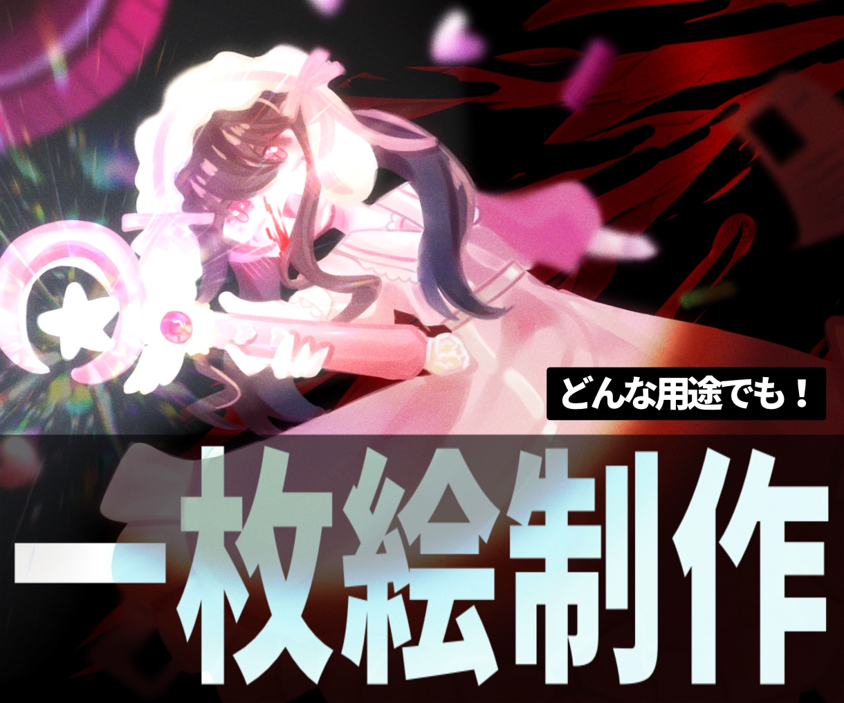 即納可！一枚絵ご制作いたします 最短カラーラフ提出から1日での納品可能！サクッとお描きします イメージ1