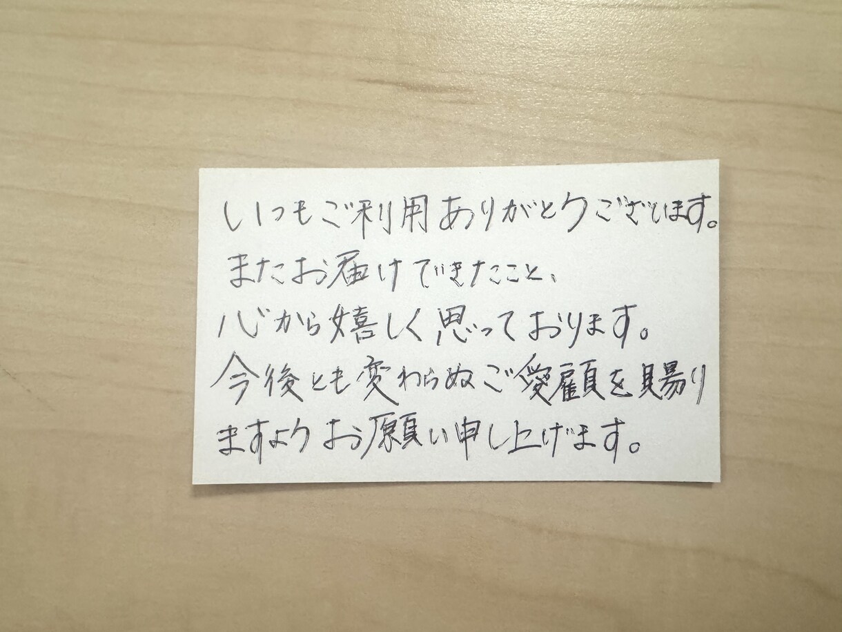 想いをカタチに。あなたに代わって書きます 丁寧な手書きで、あなたの想いを届けます イメージ4