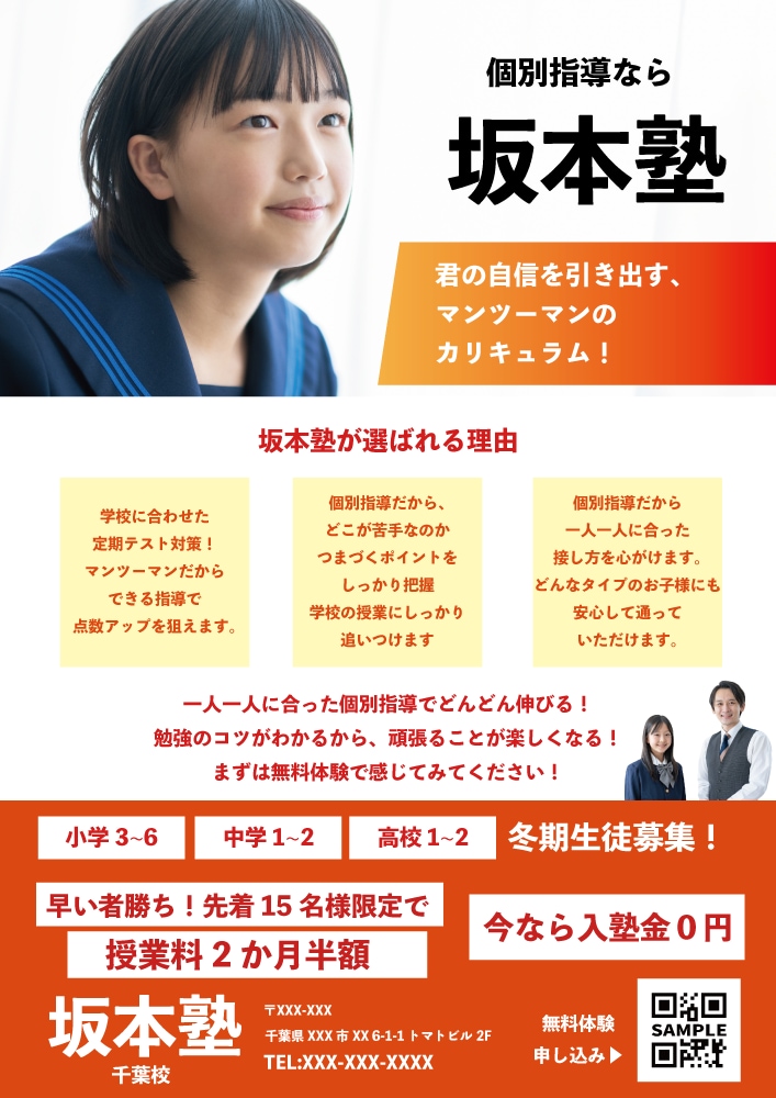 きれいで見やすい！チラシを作製します 丁寧にヒアリングをして、見やすく、伝わるデザインを心がけます イメージ3