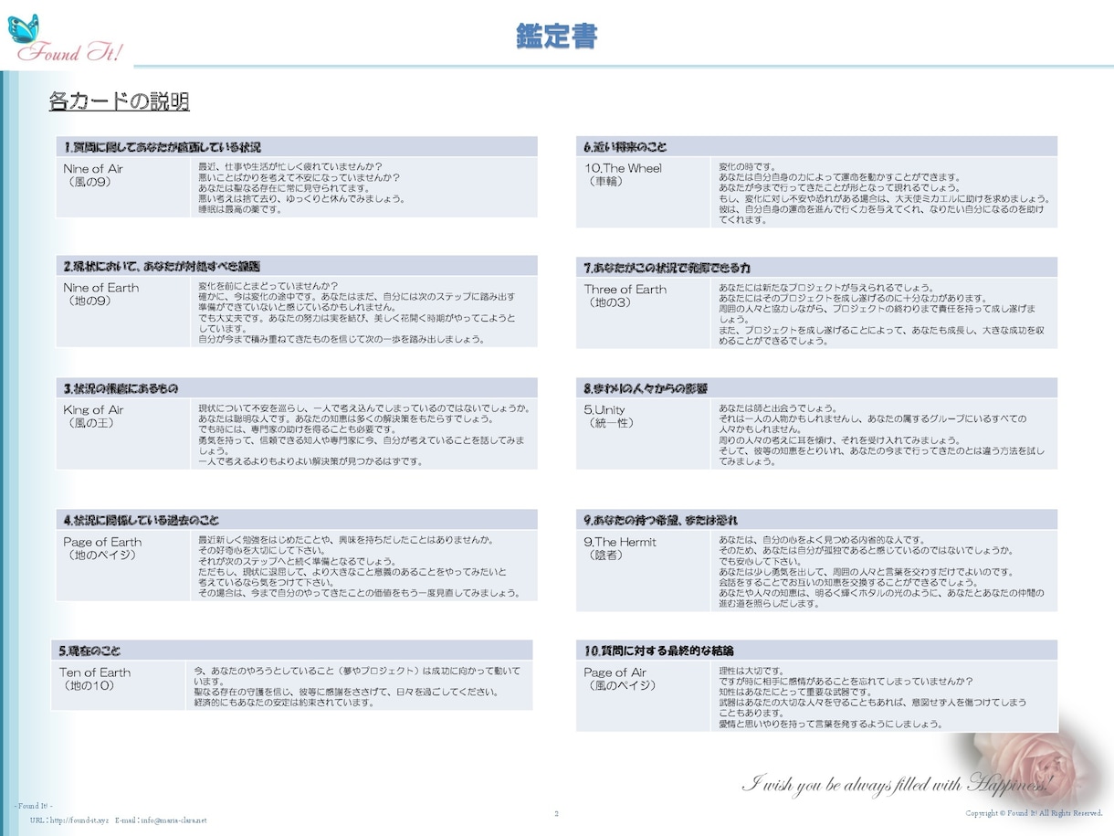 天使のオラクル/タロットカードリーディングをします よりよい未来をつくるため、過去を見直し”今”を変える イメージ3