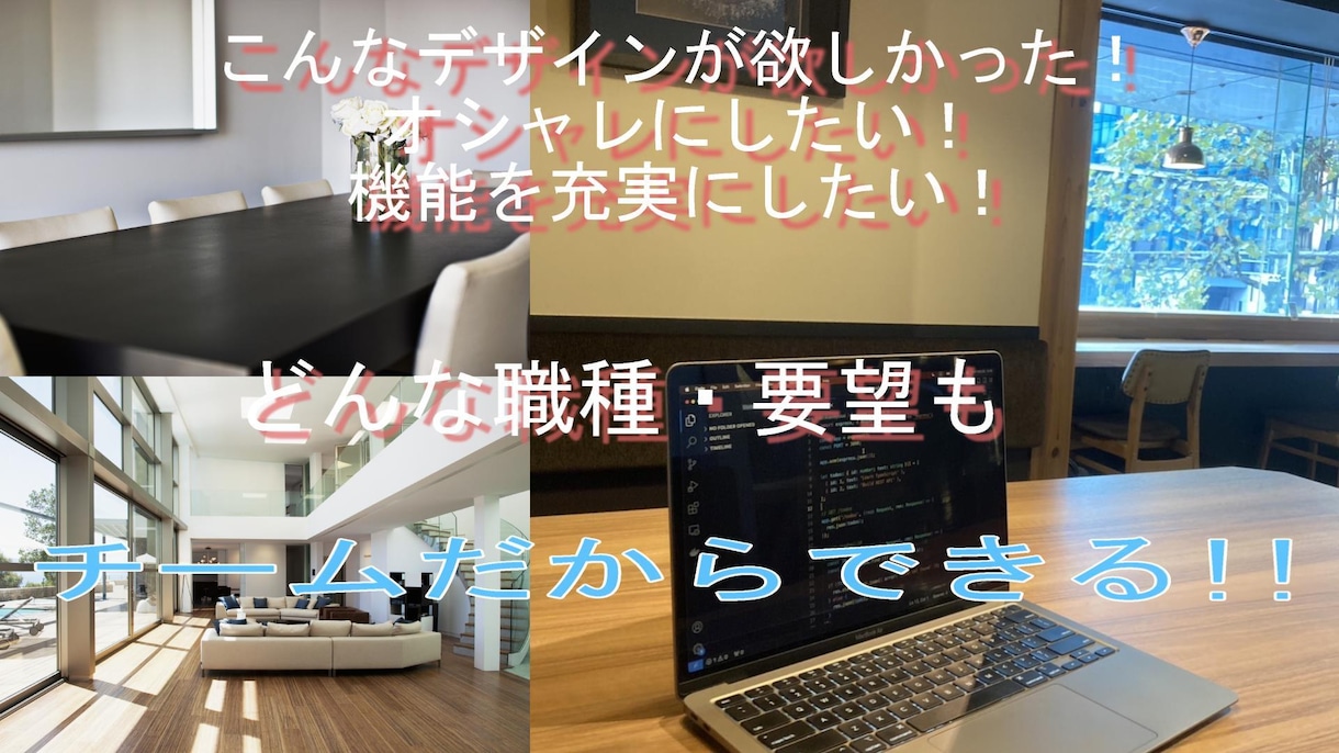 業界に精通したチームがオリジナルHPを作ります 頼んでよかったと思えるホームページをプロが仕上げます!! イメージ2