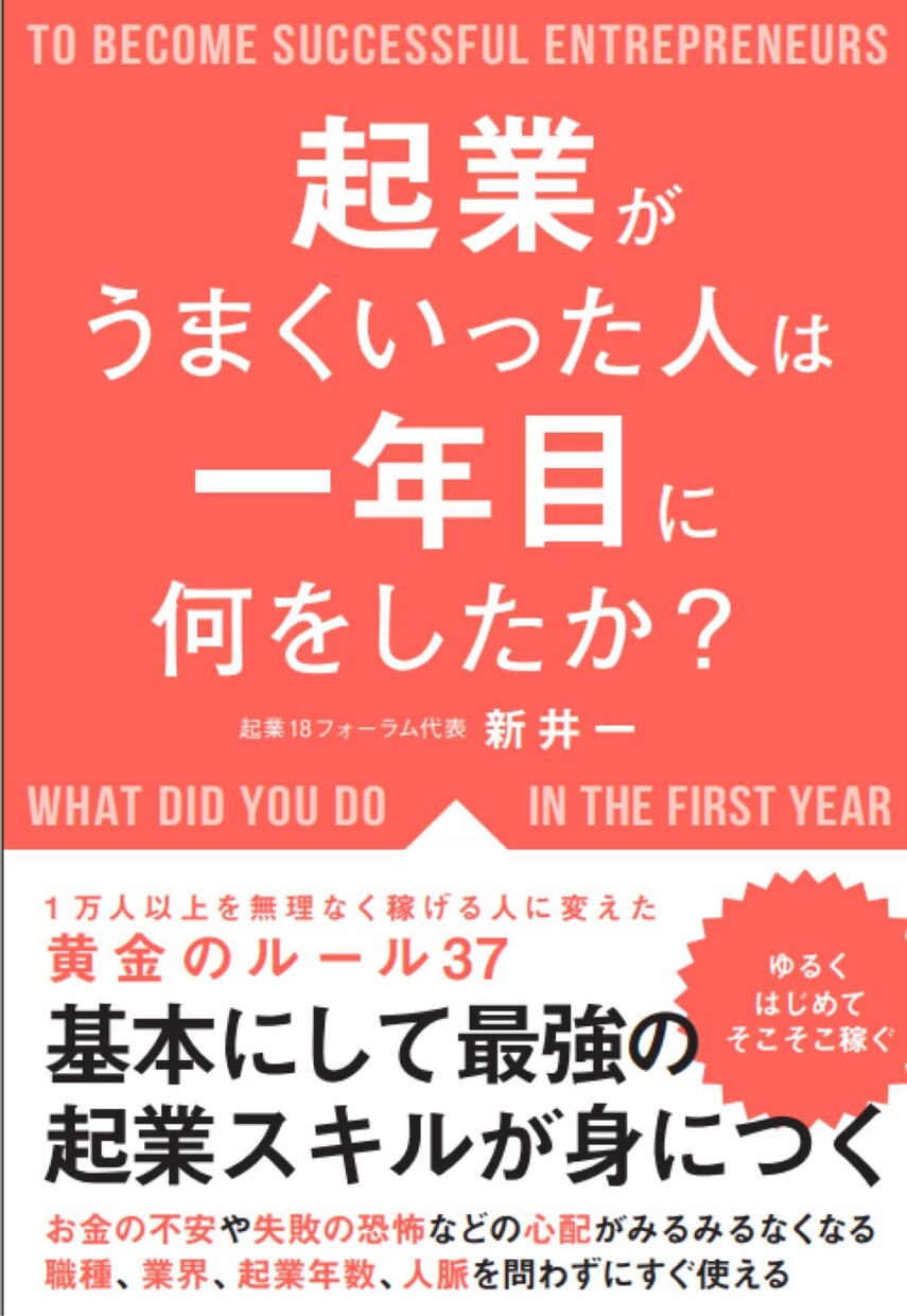 会社を辞めずに起業準備できる動画をお届けします 著書13冊の専門家が教える"辞めない起業"の全ステップ イメージ3