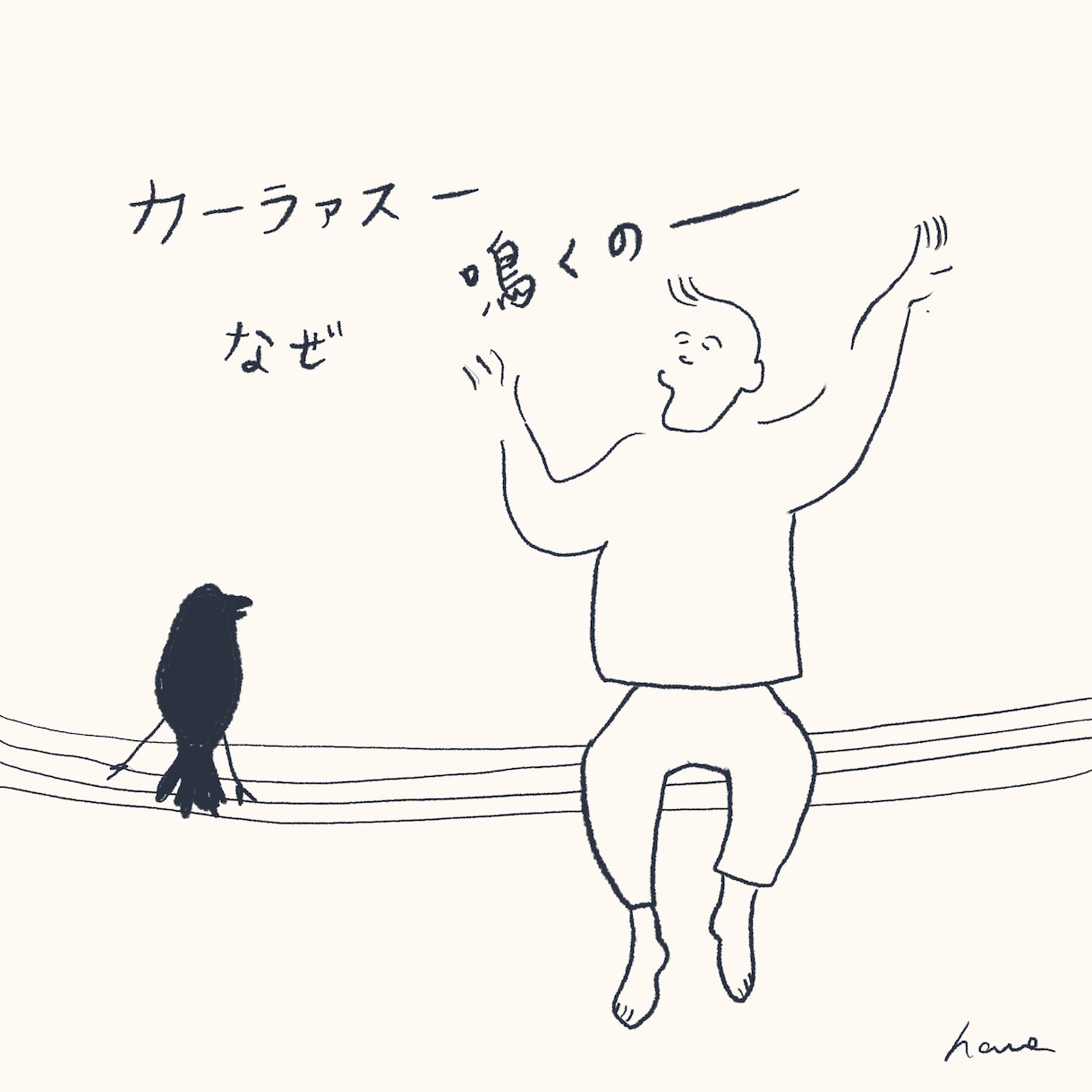 昭和ゆるレトロなイラストをお描きします 新聞の4コマ漫画のような味のある雰囲気をお求めの方へ イメージ3