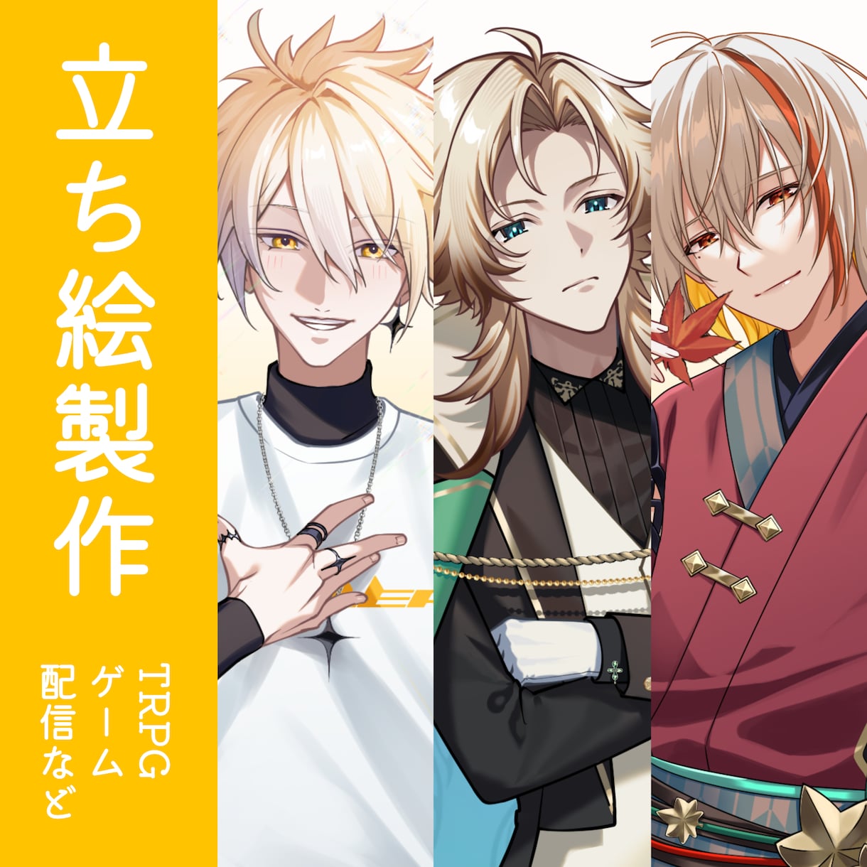 立ち絵製作いたします 普段着からファンタジー鎧まで幅広く対応可能です！ イメージ1