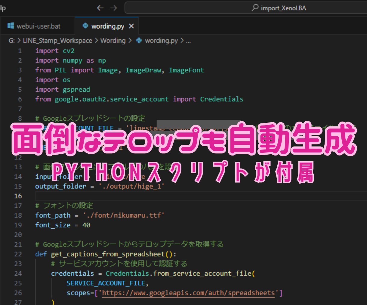 AIとLINEスタンプで自動で稼ぐ方法を教えます 画像もテロップも完全自動生成!スタンプ作成をAIで超効率化! イメージ3