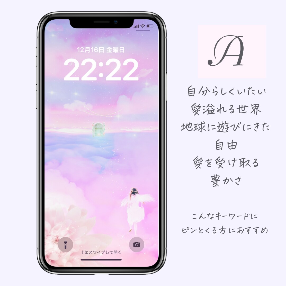 エネルギーを込めた開運待ち受け画像をお届けします 愛、豊かさ、お金の循環が叶う✨絵からのメッセージ&待受画像 イメージ3