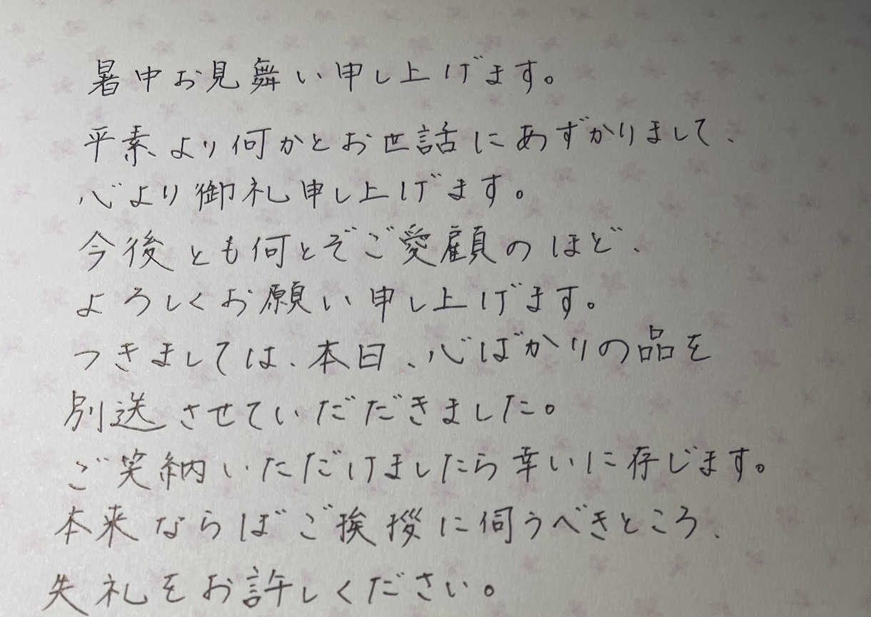 手書きの文章や手紙承ります お手本のような文字だと不自然…そんな方におすすめです。 イメージ1