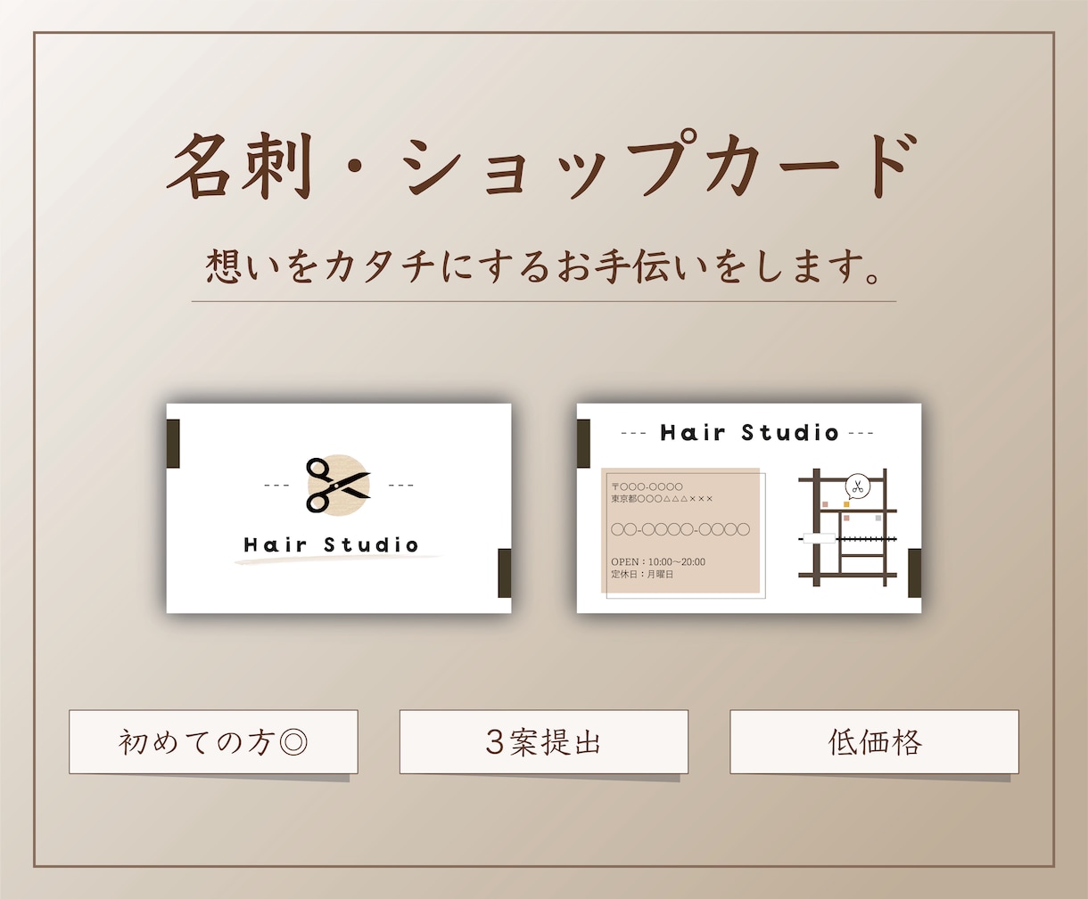 おしゃれなショップカードを作成します 初めての方でも安心◎ 想いをカタチに。 イメージ1