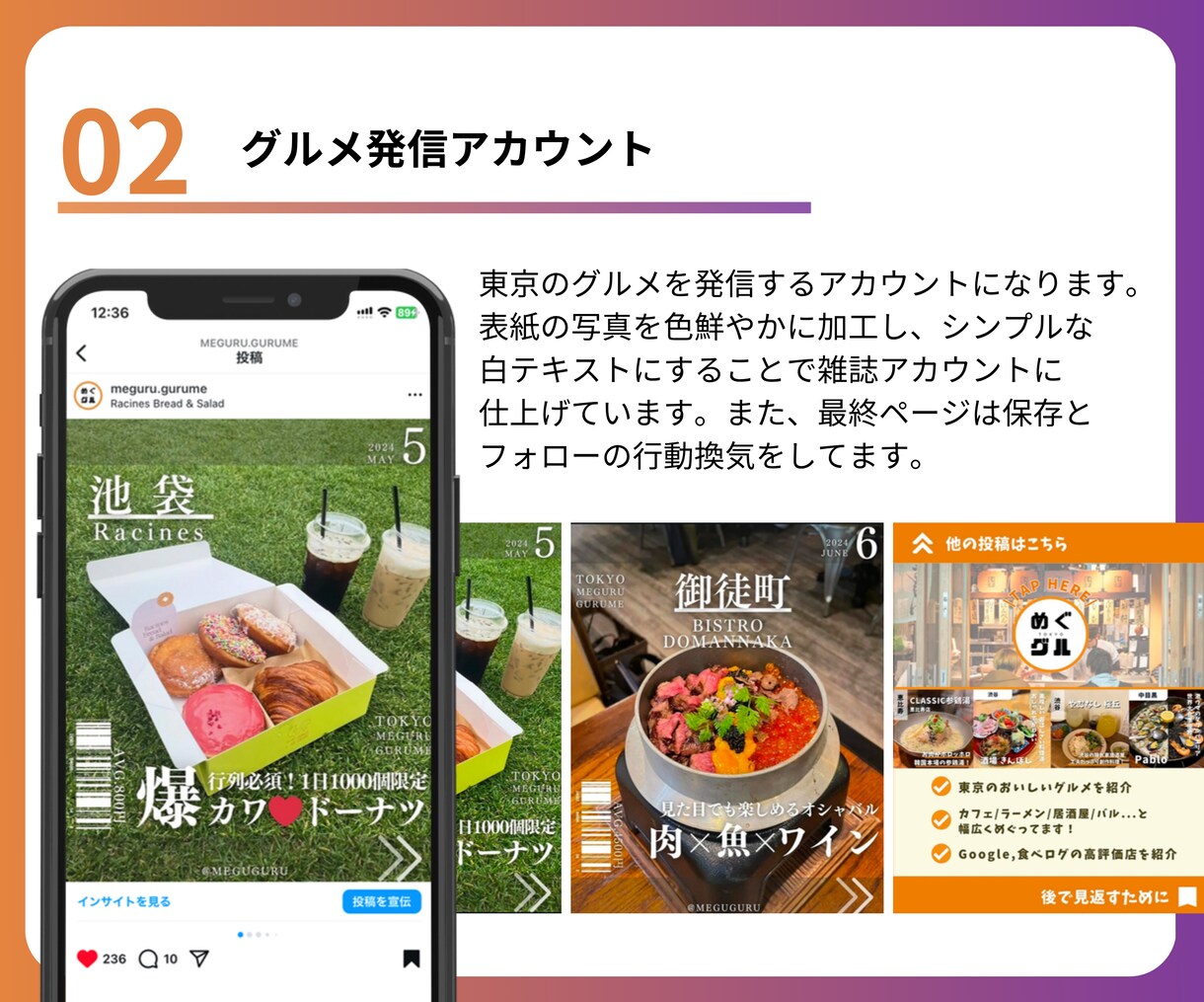 インスタ運用代行をします リールも可能！丸投げOK！デザインだけでなく集客動線も構築！ イメージ7