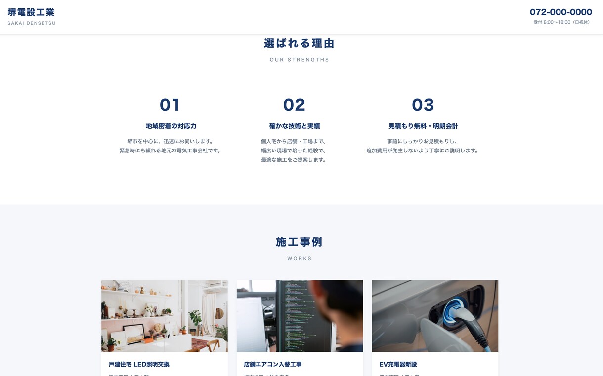 ITが苦手な方へ。シンプルなホームページ作成します ITが分からなくても大丈夫。丁寧にサポートします イメージ2