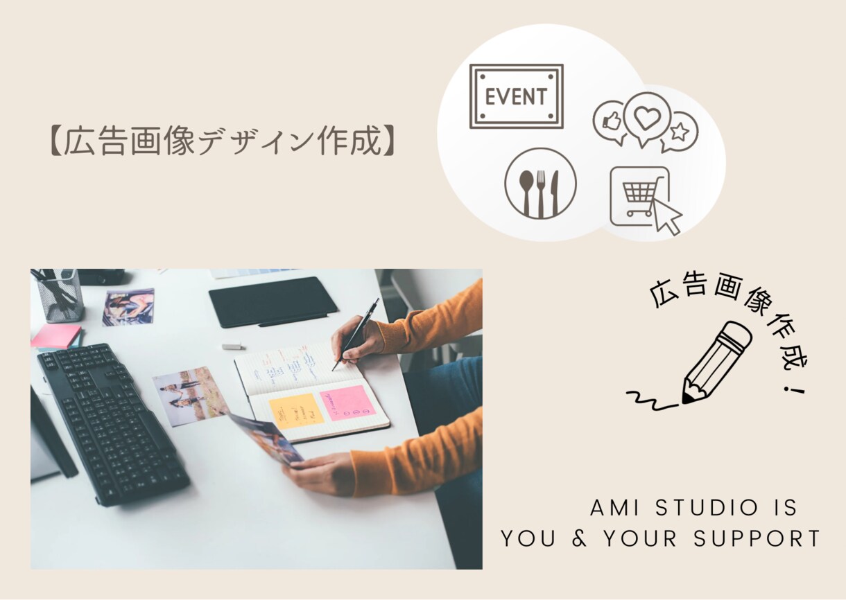 広告デザインを作成します 広告画像デザイン(店舗・個人のSNSアカウント) イメージ1