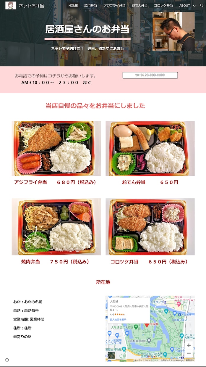 予約販売のwebサイト作ります ネットでお弁当予約お店で受け渡し イメージ2