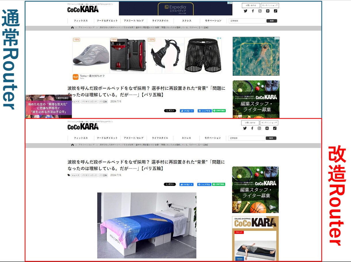 広告をブロックする無線LANルーターの作成します 【玄人向け】openWRTのルーター作成代行します イメージ1