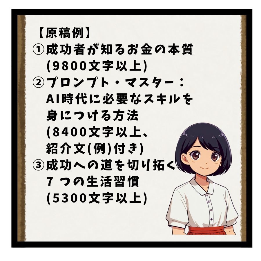 電子書籍用リライト済み原稿を販売します 未公開原稿。そのまま出版しても、自分でアレンジしても良し！ イメージ2