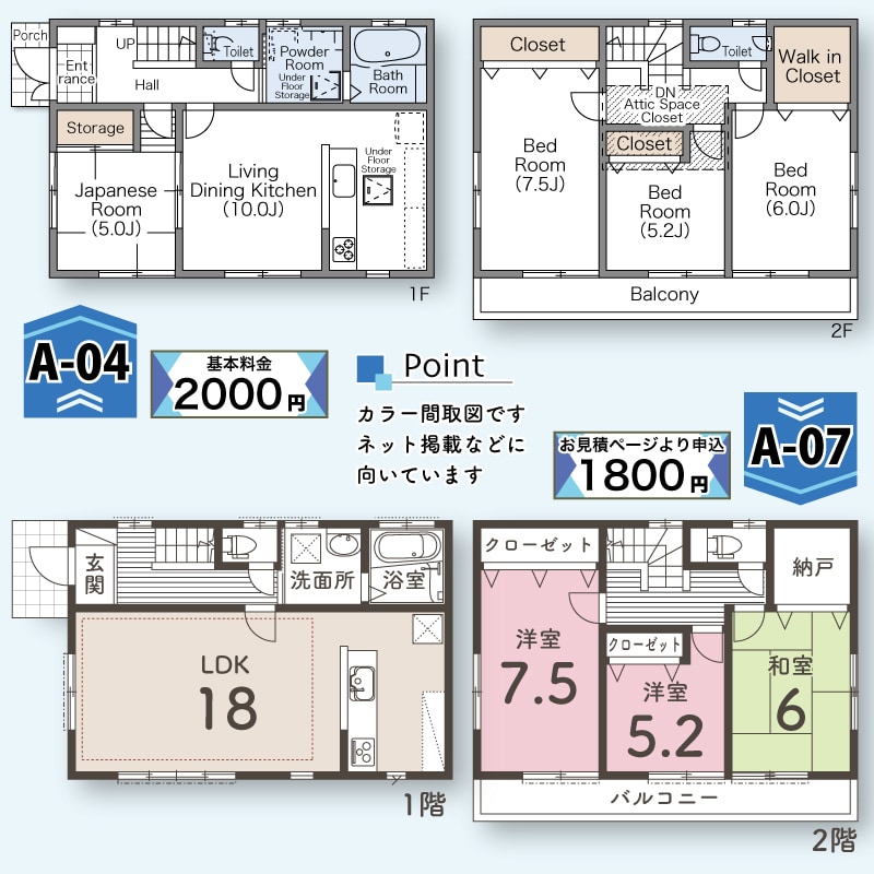 不動産間取図、平面図を作成します お好みのデザイン間取図をイラストレーターでキレイに作ります イメージ3