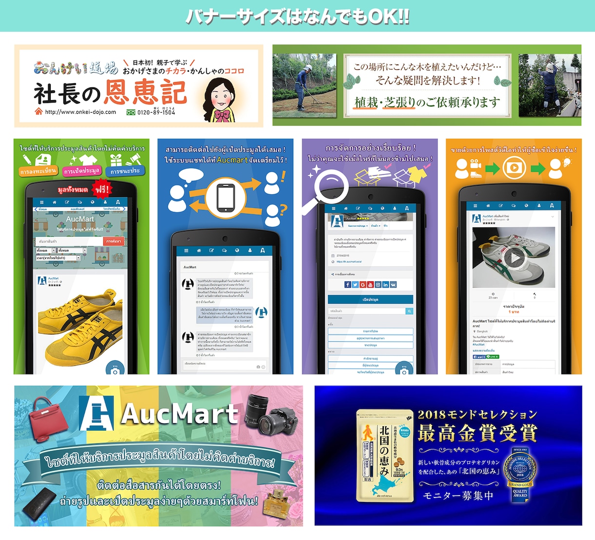 お手軽な価格でオリジナルのバナーを制作いたします 丁寧なやり取りで、お客様に寄り添ったデザインを提供します！ イメージ3