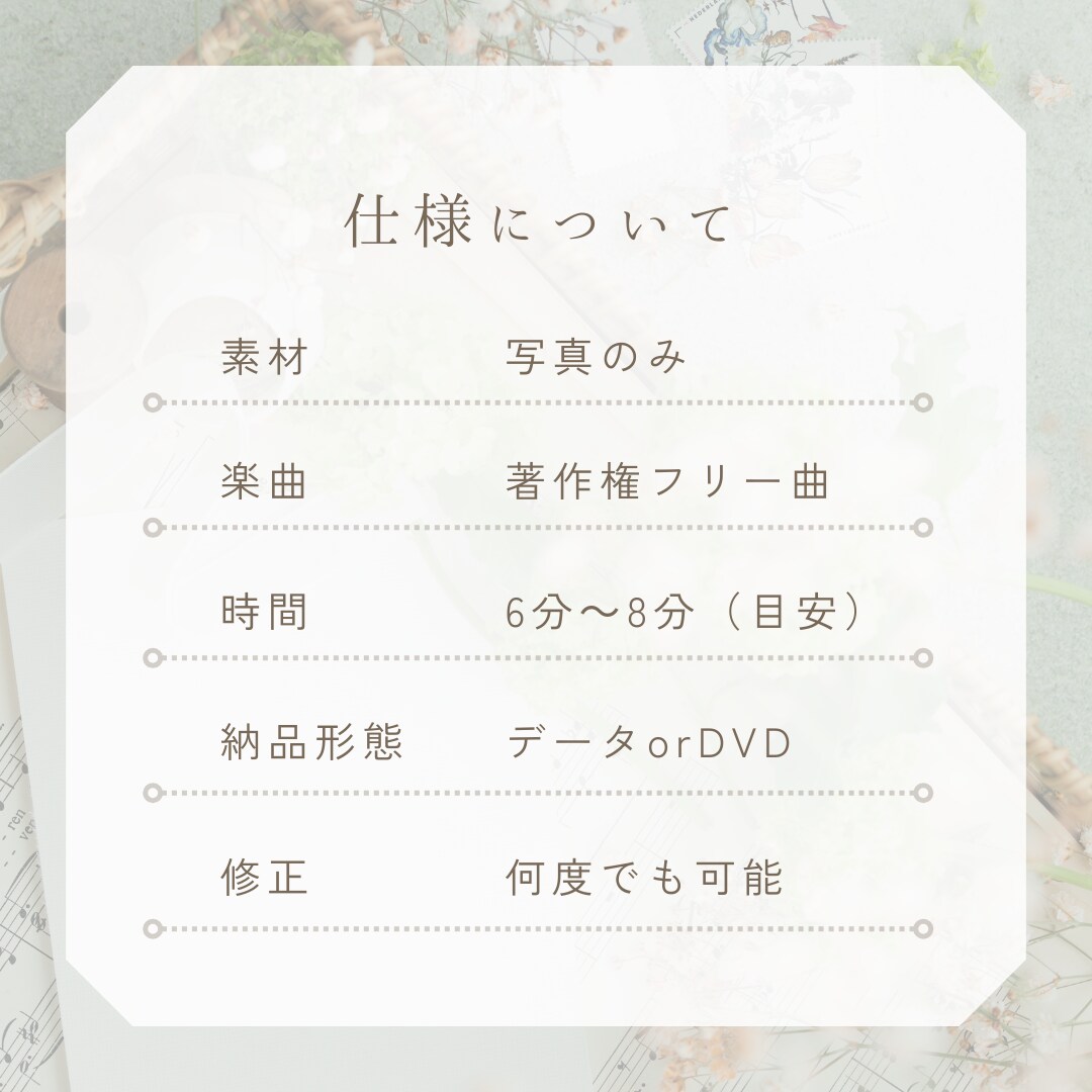 写真だけでOK！プロフィールムービー作ります DVD無料配送&何度でも修正可能 イメージ7
