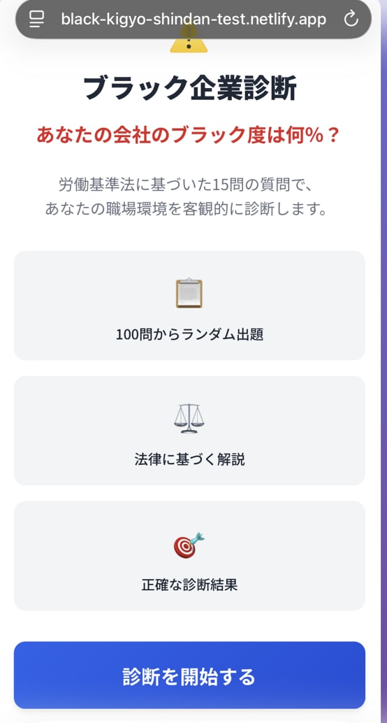 維持費0円！集客Webアプリ・診断LP制作します サーバー代0円。商品購入などへ繋げる診断LPを制作 イメージ2
