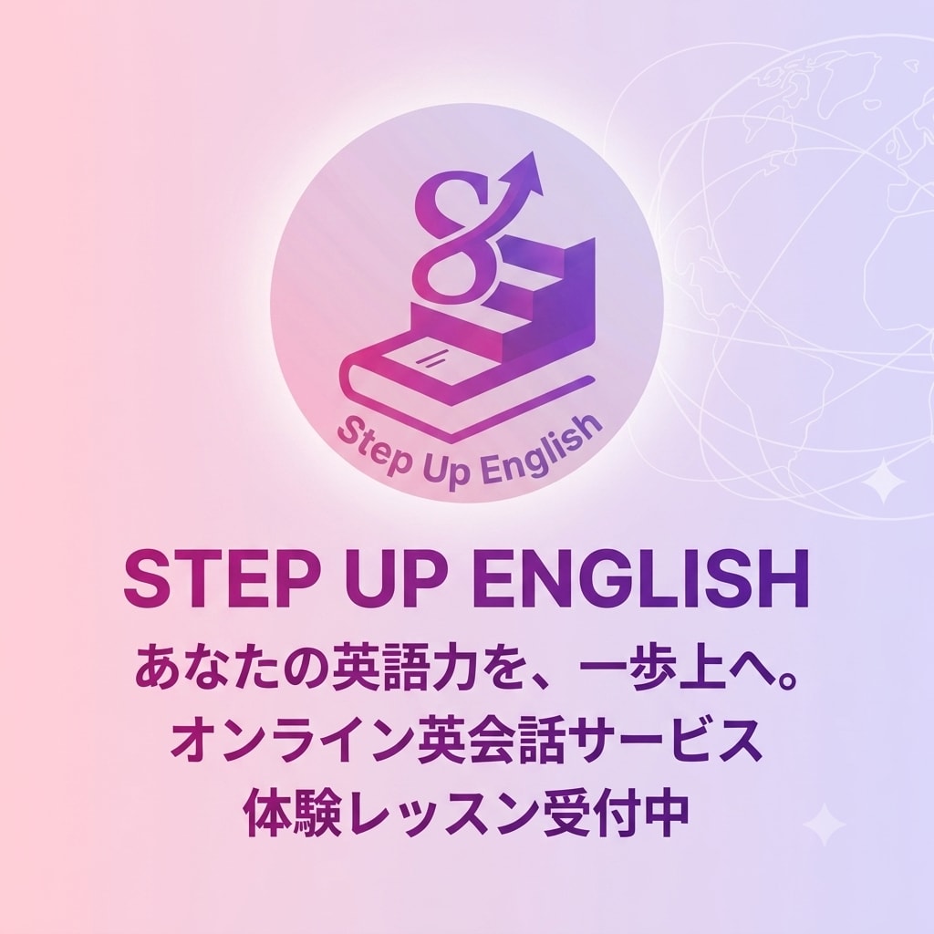 雑談なしの実践英語コーチング＆英会話をおしえます TOEIC905点が教える！3分間の沈黙を壊す科学的学習法 イメージ1