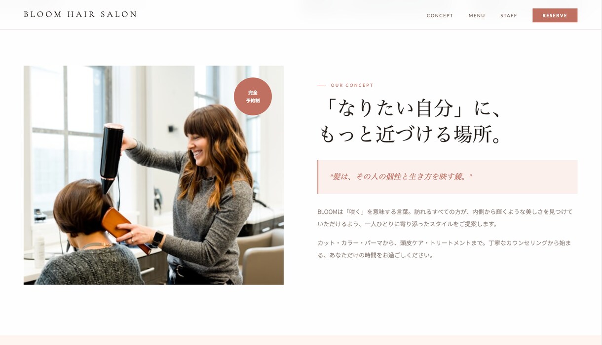 予約・管理機能付き本格サイトを制作します フル機能で競合と圧倒的な差をつけます イメージ3