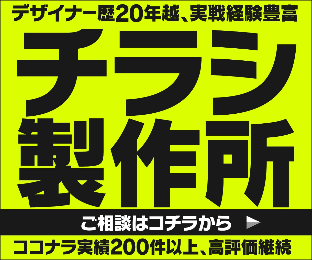 デザイナー歴20年、チラシ作成のご相談承ります チラシを作成でお困りですか？経験豊富なデザイナーにご相談を！ イメージ1