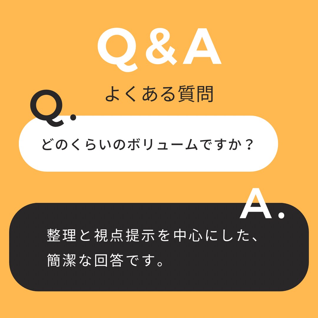 婚活カウンセラーゆーさくの婚活単発相談となります 今の不安や迷いを言語化して、婚活の軸をサクッと整えます イメージ8