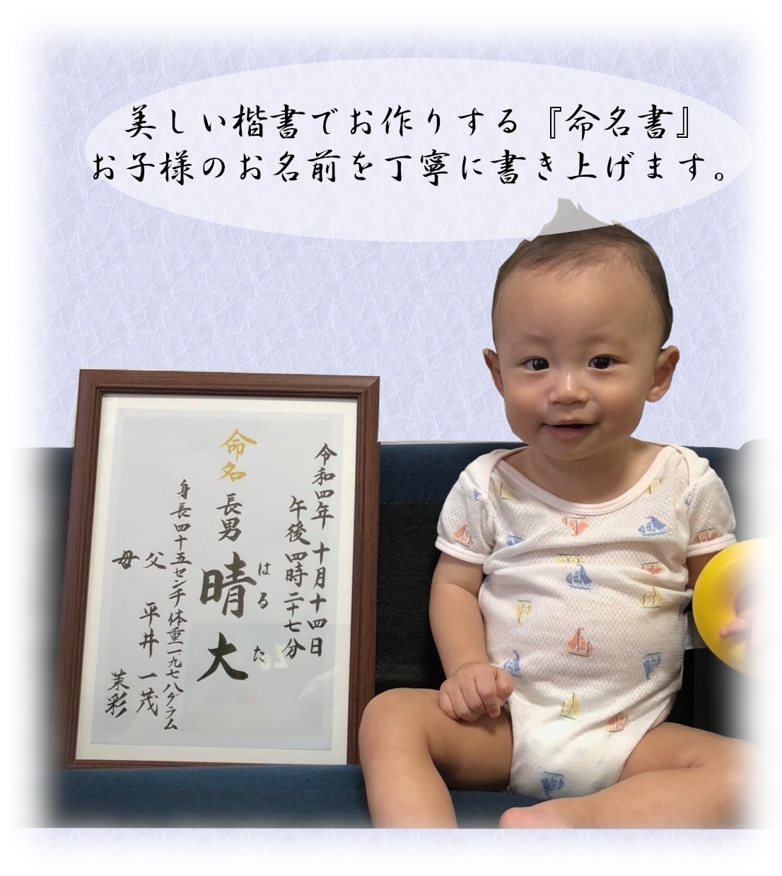 スタンダードな【命名書】手書きで作成致します 美しい⭐︎楷書文字で代筆させて頂きます。 イメージ2