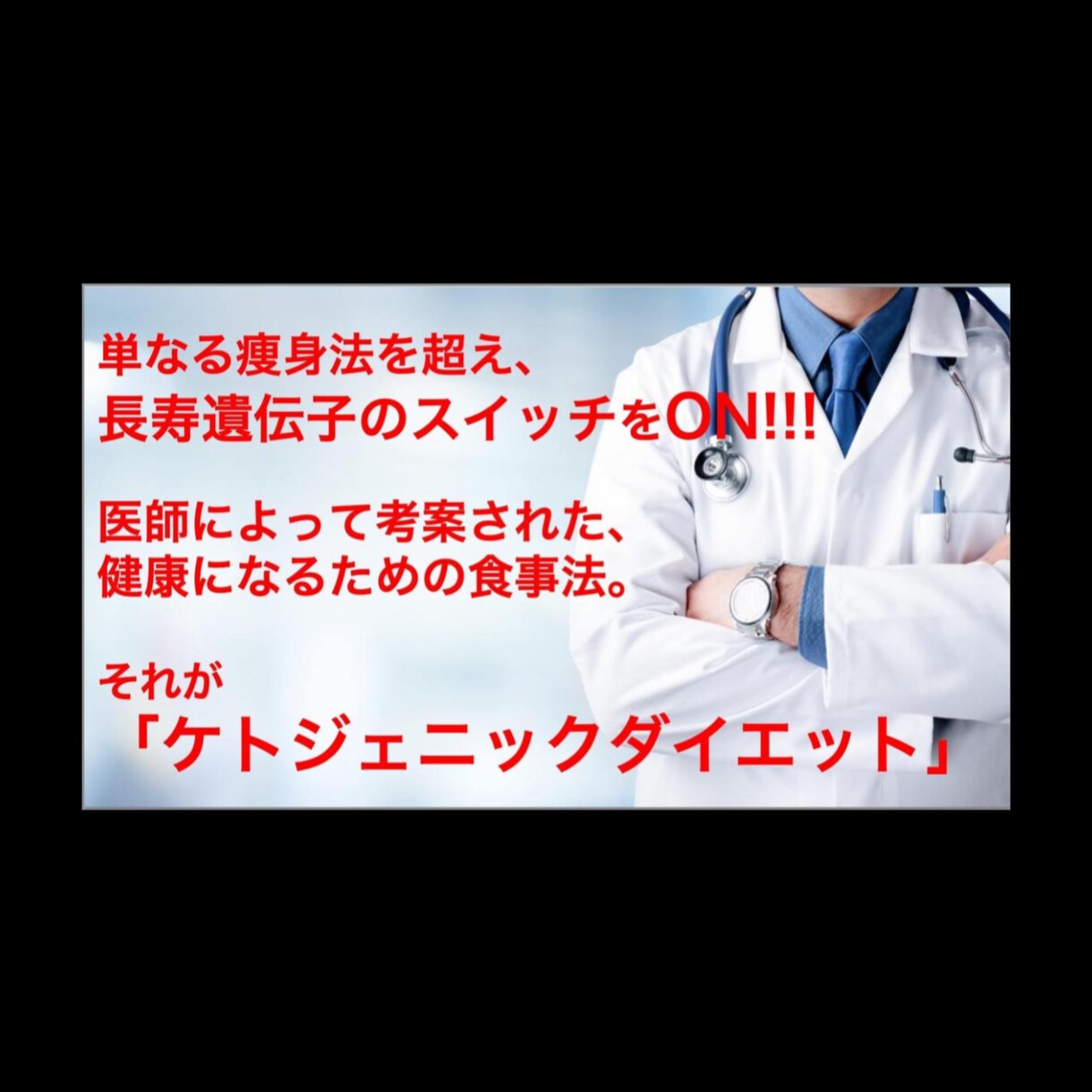 超ケトジェニックダイエットで体脂肪を削り落とします 【2ヶ月】運動・カロリー制限一切無し！-10kg目指す方必見 イメージ9