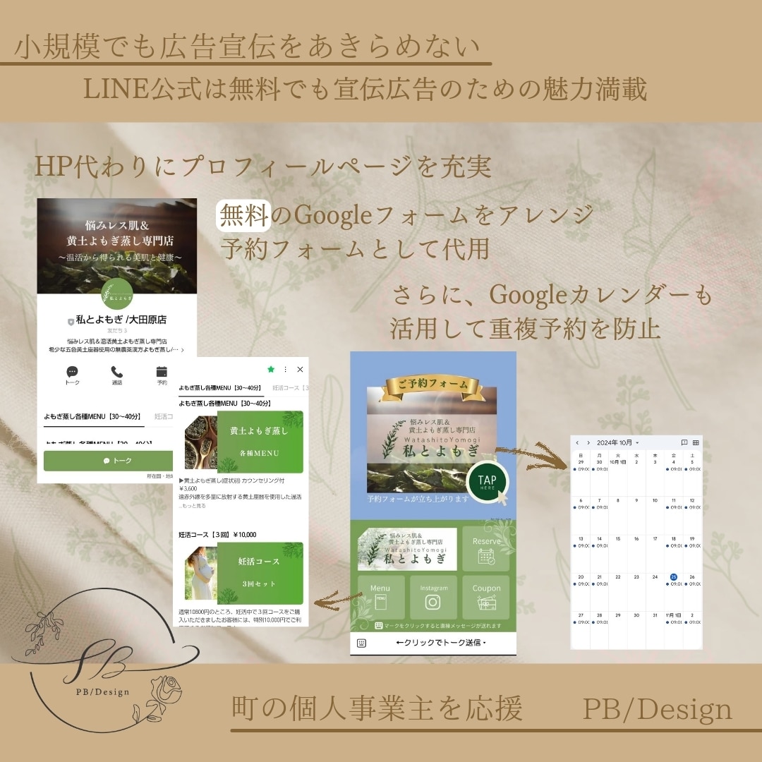無料運用最大限活用のLINE公式まるっと構築します ワンオペ事業、小規模事業に【特化】見栄えの良い節約経営が得意 イメージ10