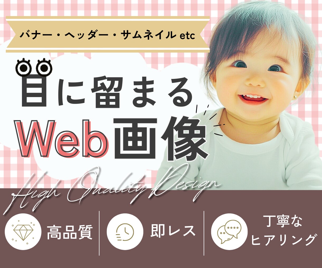 バナー・ヘッダー・広告等あらゆる画像を制作します 丸投げOK/低価格/高品質/修正無制限/ご相談ください。 イメージ1