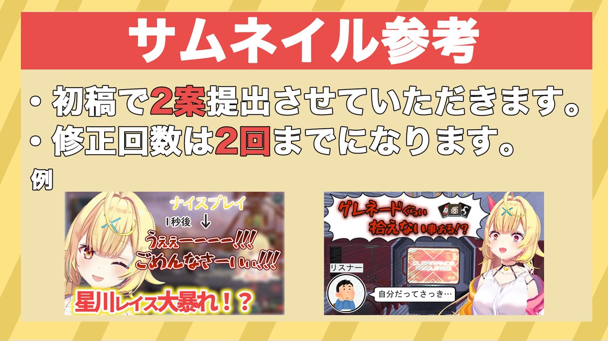 YouTubeのサムネイル制作します 最短当日にサムネイル2点（ver違い）を提出いたします！ イメージ4