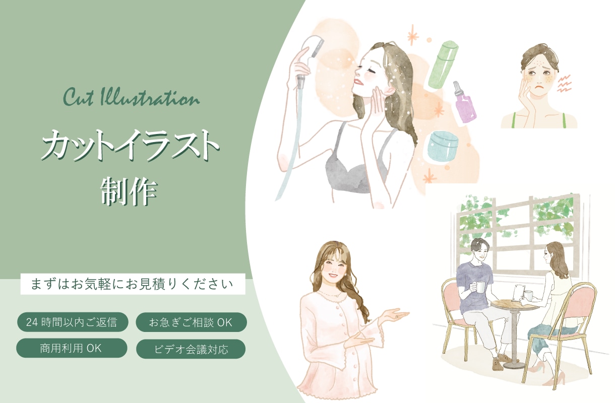 おしゃれでわかりやすい挿絵イラスト制作します 【広告/Web/雑誌◎】見た人がときめくようなコンテンツに！ イメージ1