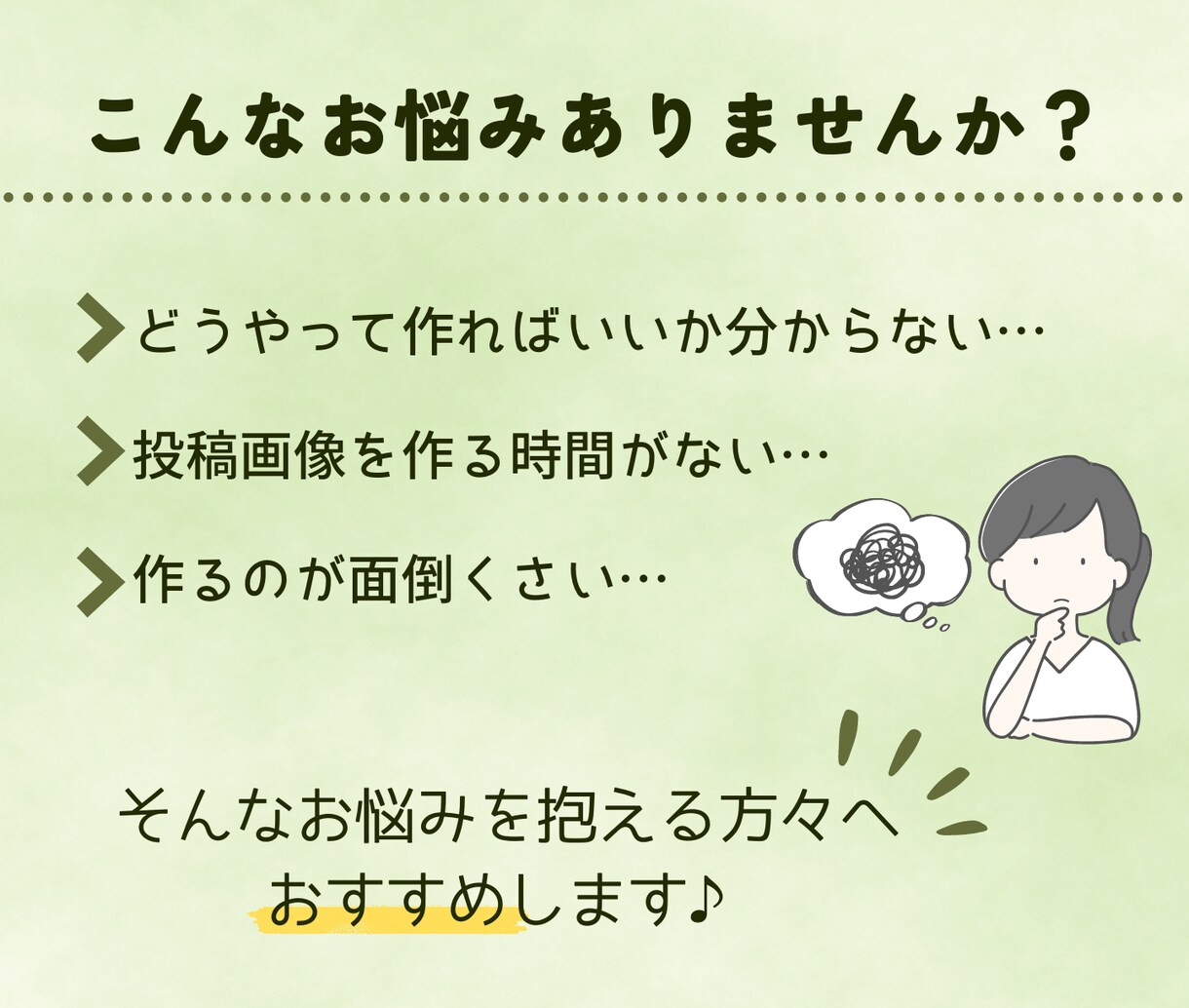 インスタグラムの投稿画像制作します 見やすくて分かりやすい投稿画像をお求めやすい価格で提供 イメージ2