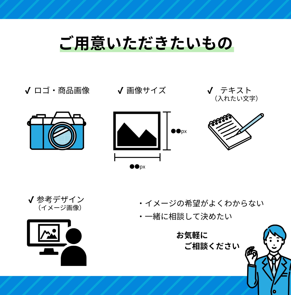 ０→１達成企画／web画像（バナー等）制作します 【最安値】【誠実・丁寧】【スピーディ】 イメージ2