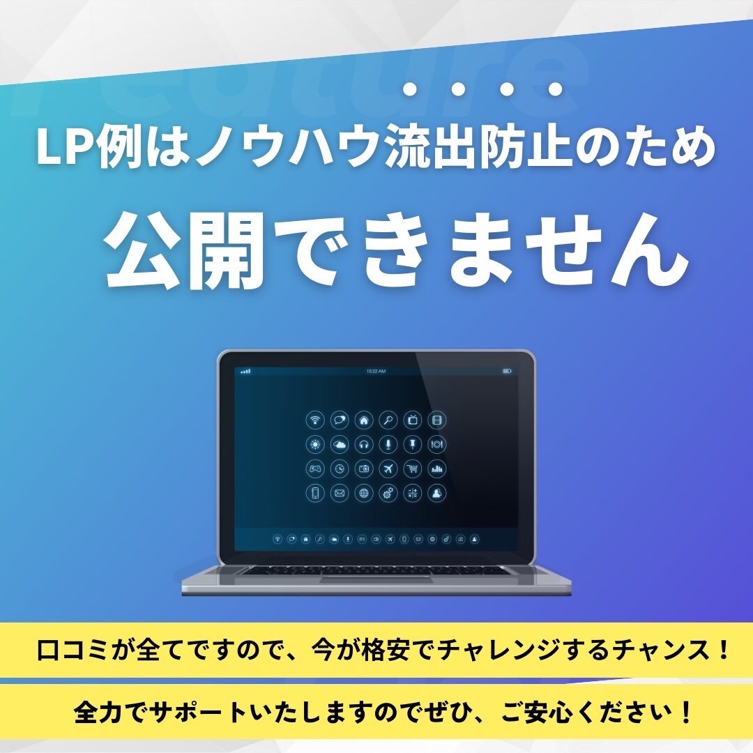LPはデザインより構成！結果にこだわるLP作ります 【マーケター目線のLPで広告運用の成功へ導く】 イメージ4