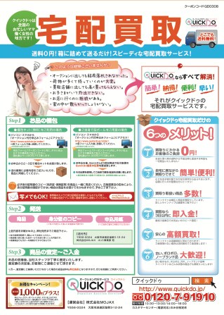 チラシ・ポスター制作承ります。 イメージ3