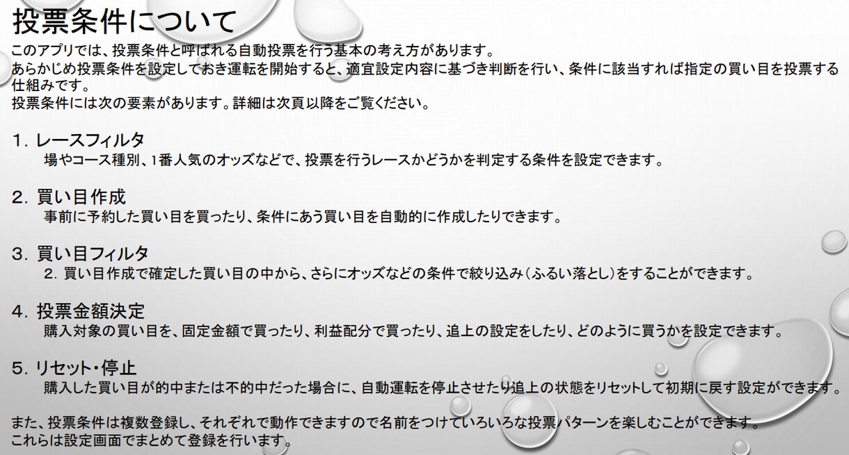 プロ仕様◆競艇自動投票ツールを買い切りで作成します 月額コスト不要。自分だけのクローズドな競艇(ボート)投資環境 イメージ8