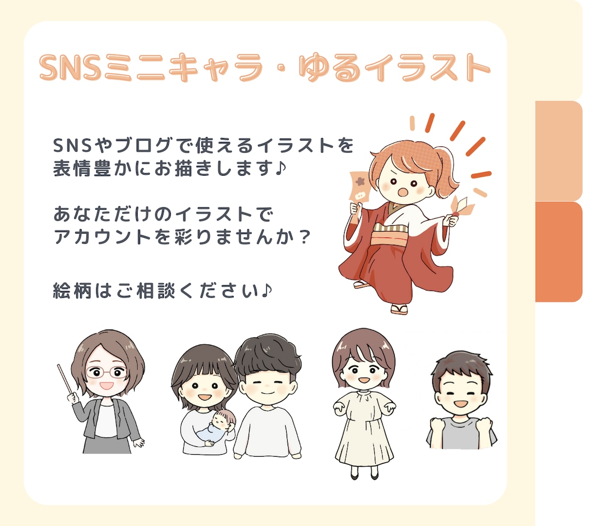 SNSで使えるミニキャライラストを作成します 親しみやすい等身低めのゆるキャラで描きます♪ イメージ1