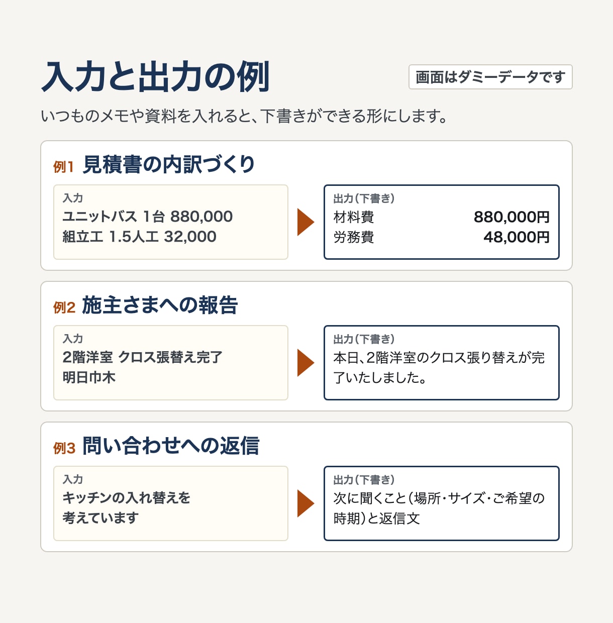 工務店・リフォームの書類業務を1つ自動化します 【12月末まで先着3件】固定価格・修正2回で1業務を自動化 イメージ2