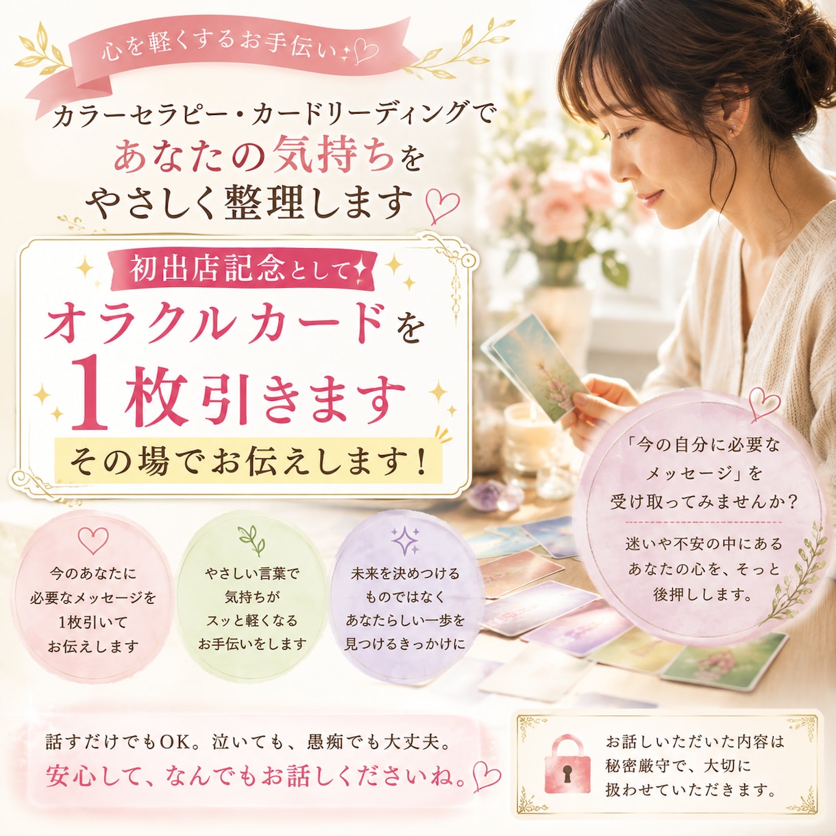 50代 介護の悩みや愚痴をお聴きします 家族だからこその言えない悩み・お気持ち…お聴きします。 イメージ6