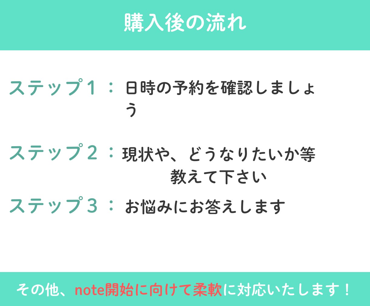noteのお悩み、相談何でも電話で答えます 初心者歓迎!note運用のアレコレを個別で相談乗ります! イメージ9