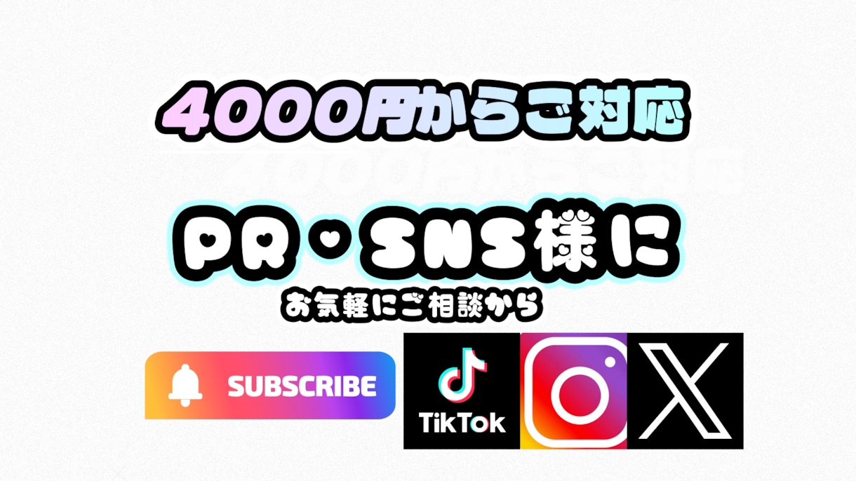 Filmoraでショート動画作成します SNSなどで使用できるショート動画を作成いたします！ イメージ1