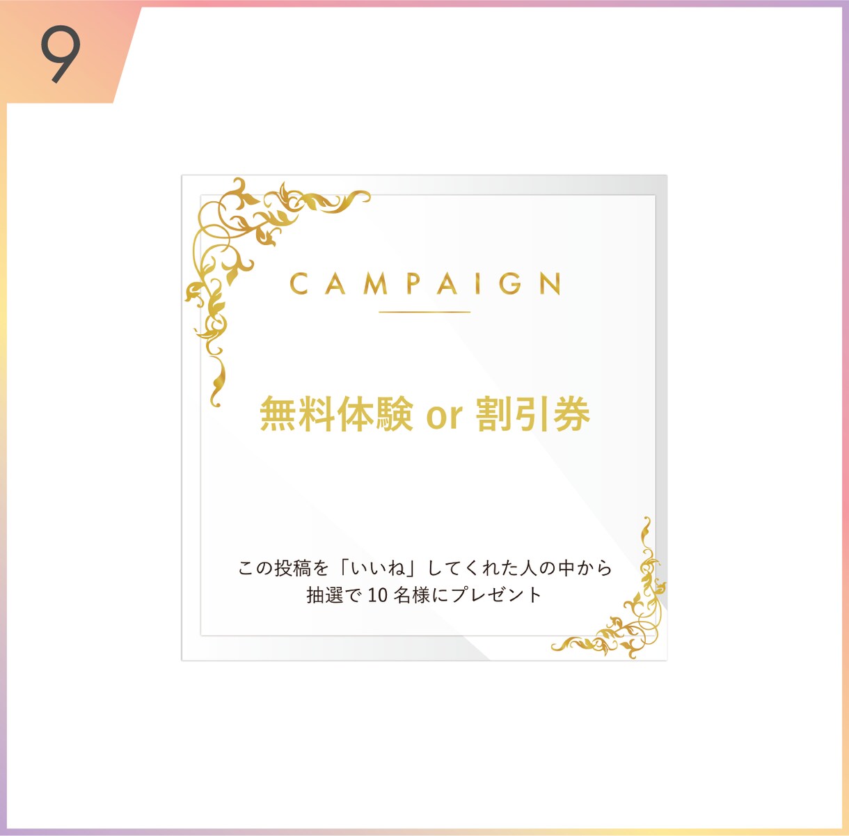 選べるデザイン！Instagram投稿画像作ります 完成イメージがわかる。特注テンプレから選ぶだけ！ver1 イメージ10