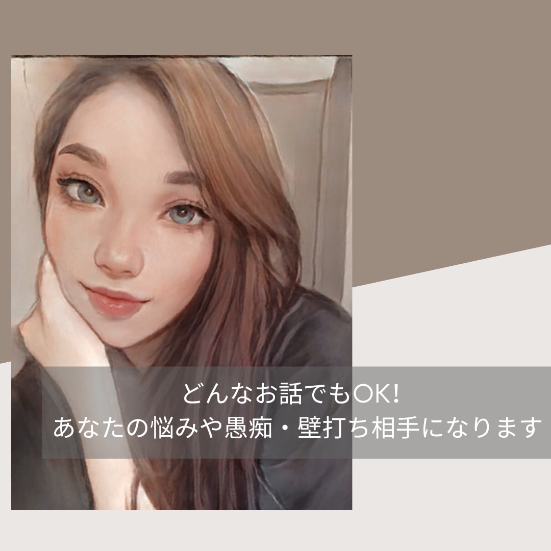 認定ヘルスコーチがあなたのモヤモヤ聞きます 認定ヘルスコーチのカウンセリングスキルで頭の中を整理 イメージ1