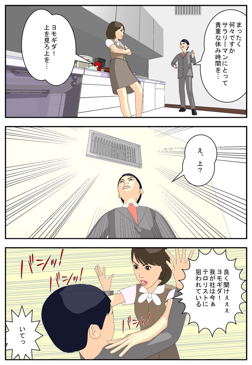 ３Dを利用した、他と違う漫画を制作いたします 個性的な何かをお求めの方（企業）に！ イメージ3