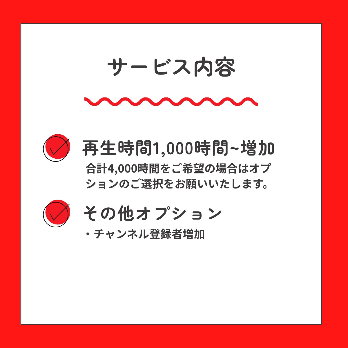 YouTubeの再生時間を拡散して増加いたします 収益化サポート、再生・視聴時間の増加 イメージ5