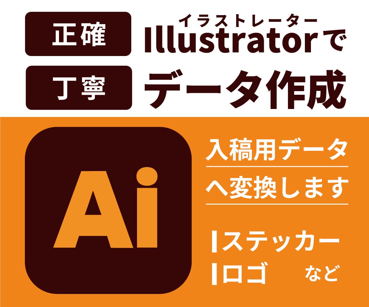 修正無制限！文字ステッカー用のデータ作成いたします 写真や手書きイラストでもデータ化可能です！ イメージ1