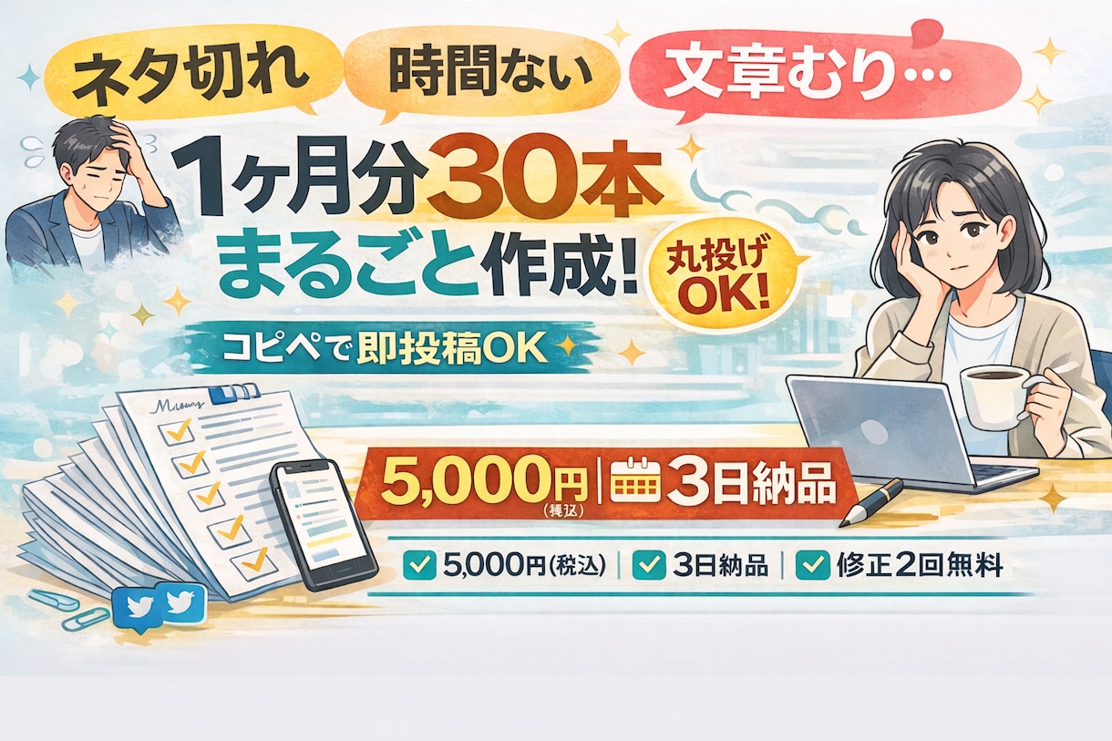 インスタ投稿文30本作成します ネタ出し〜文章まで丸投げOK！ イメージ1